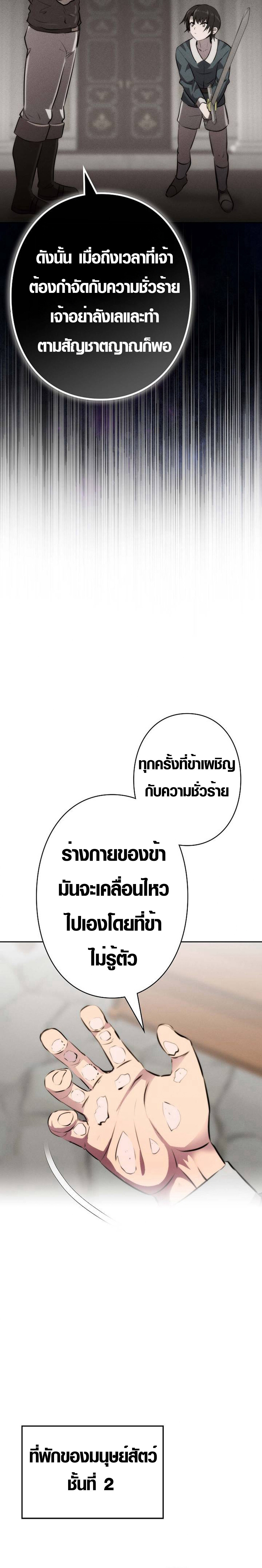 อ่านมังงะ Ore wa Akutou de wa Arimasen ตอนที่ 7/11.jpg