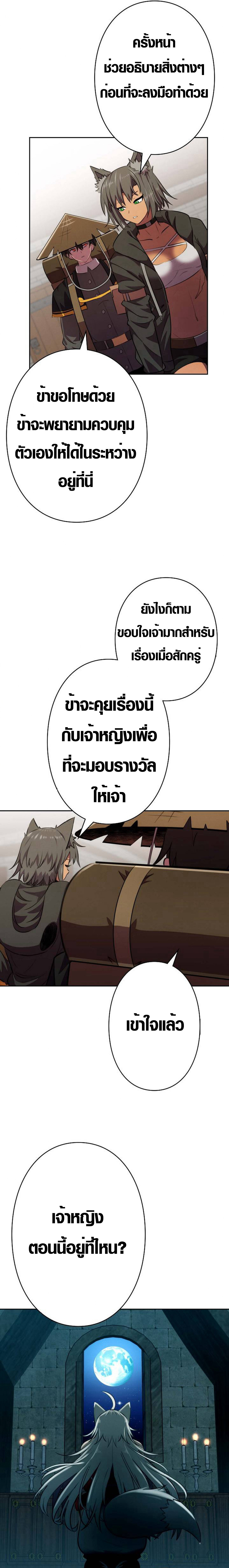 อ่านมังงะ Ore wa Akutou de wa Arimasen ตอนที่ 7/12.jpg