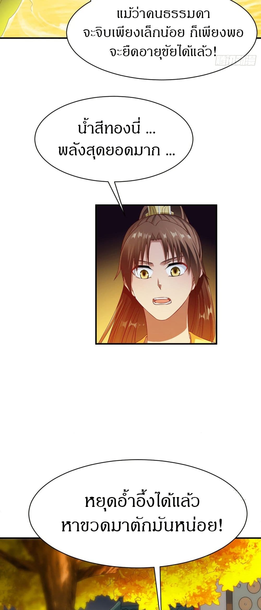 อ่านมังงะ The Legendary Tripod ตอนที่ 61/13.jpg