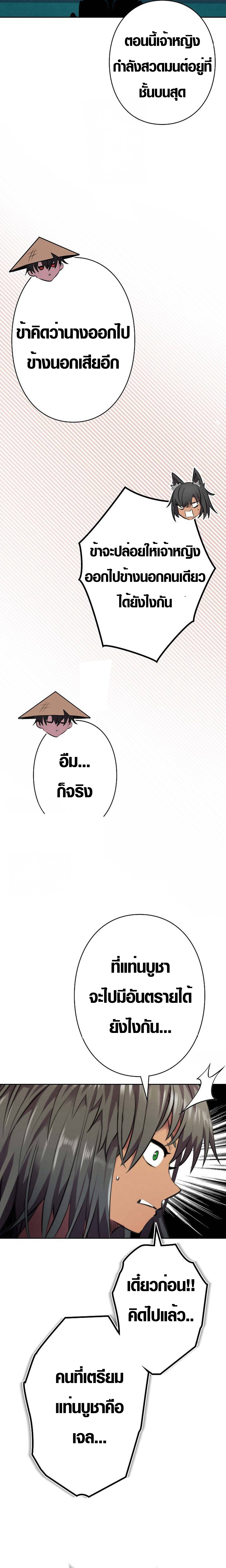 อ่านมังงะ Ore wa Akutou de wa Arimasen ตอนที่ 7/13.jpg