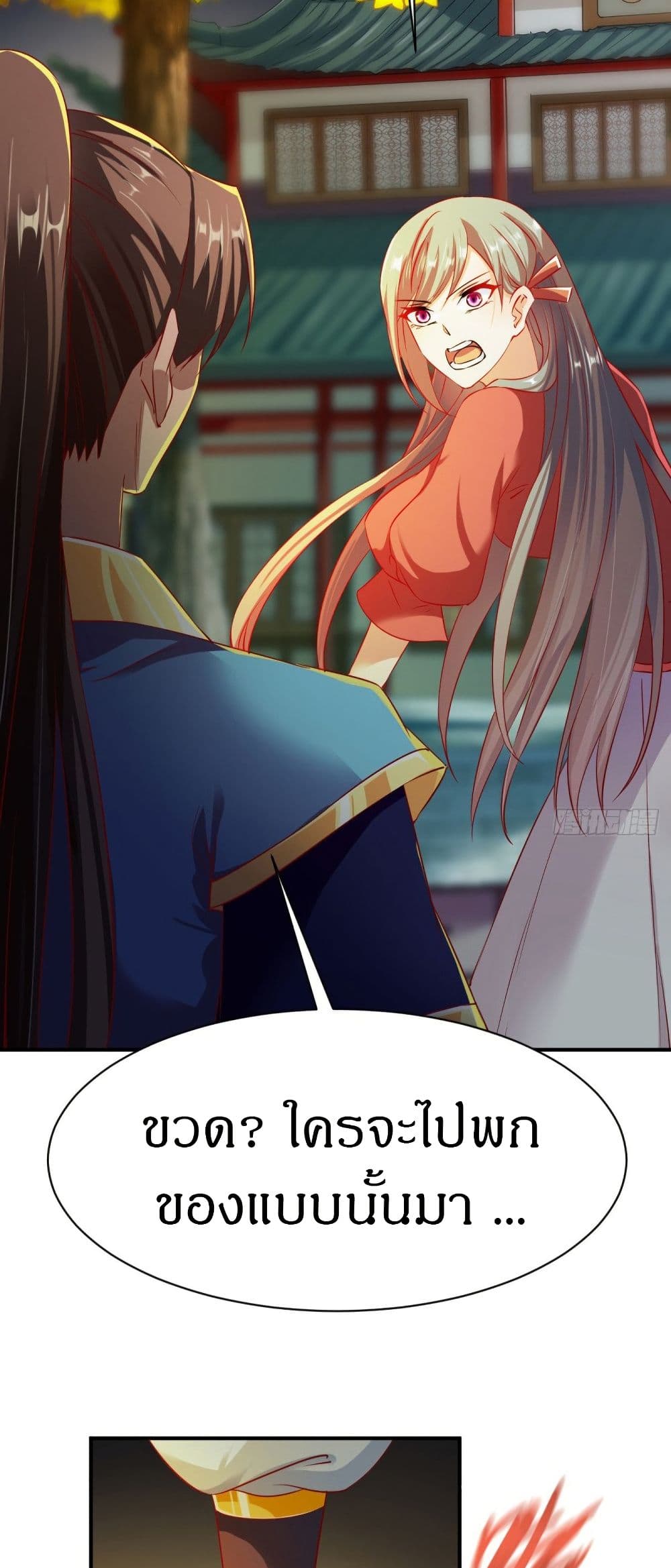 อ่านมังงะ The Legendary Tripod ตอนที่ 61/14.jpg