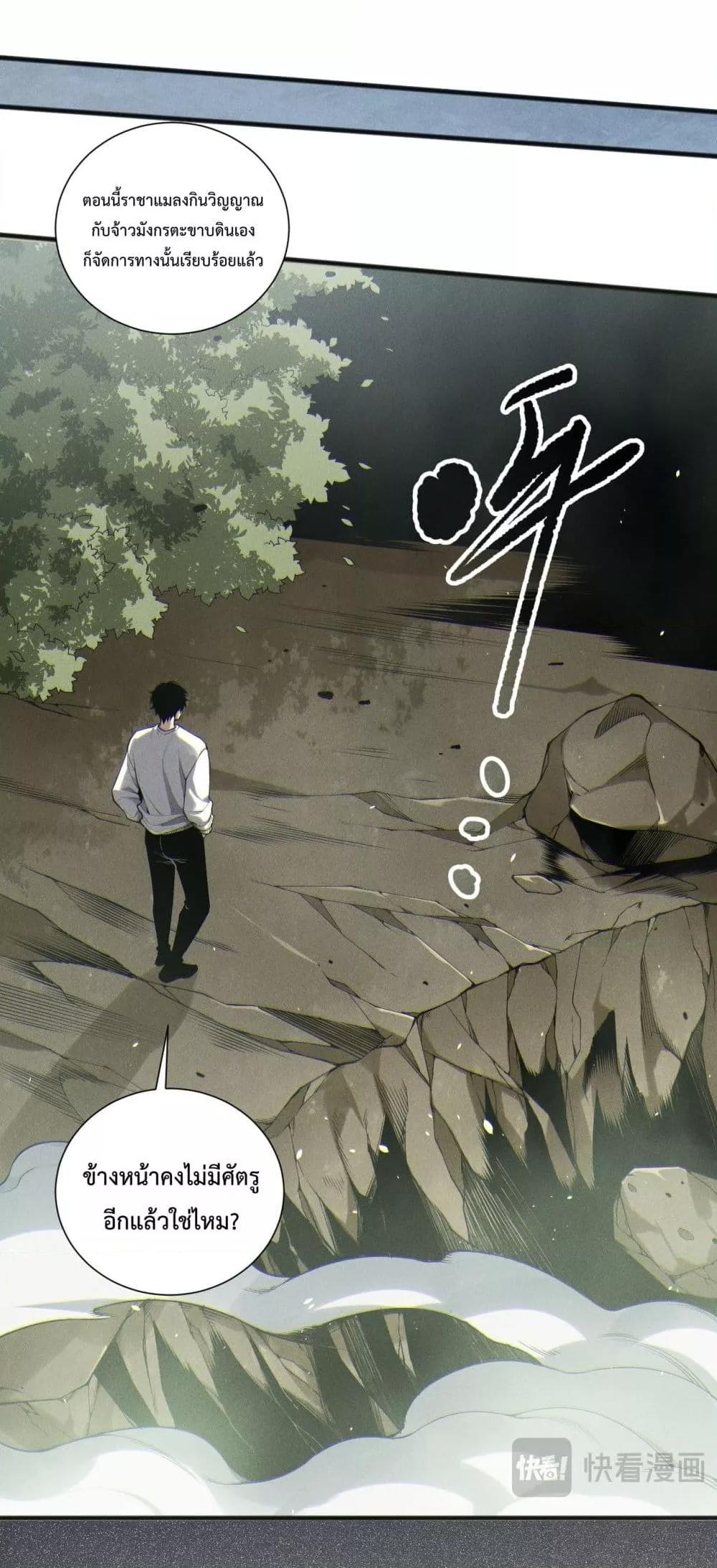 อ่านมังงะ Necromancer King of The Scourge ตอนที่ 170/14.jpg