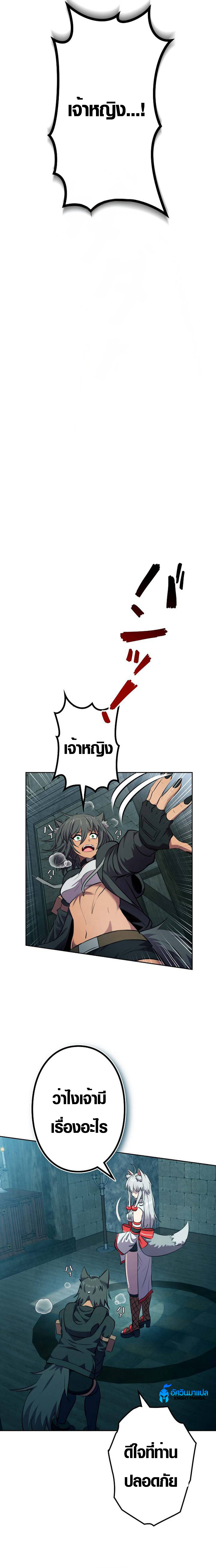 อ่านมังงะ Ore wa Akutou de wa Arimasen ตอนที่ 7/14.jpg