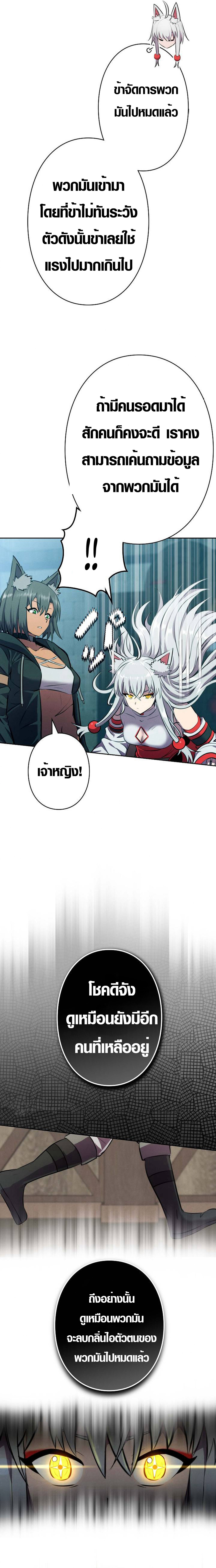 อ่านมังงะ Ore wa Akutou de wa Arimasen ตอนที่ 7/16.jpg