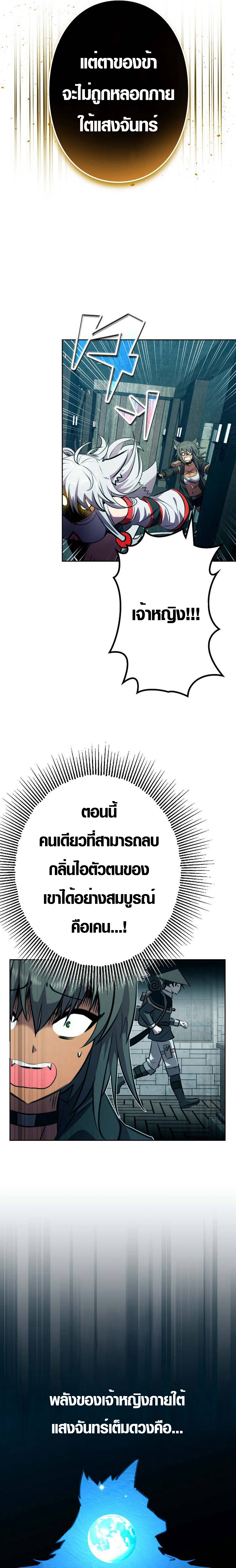อ่านมังงะ Ore wa Akutou de wa Arimasen ตอนที่ 7/17.jpg