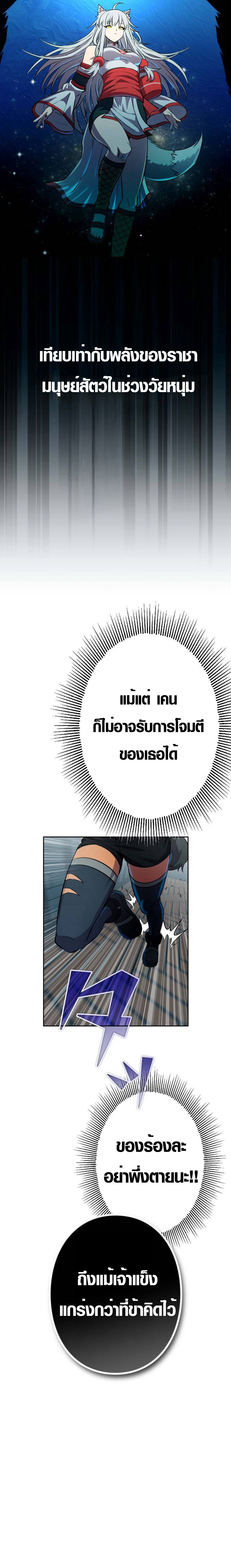 อ่านมังงะ Ore wa Akutou de wa Arimasen ตอนที่ 7/18.jpg