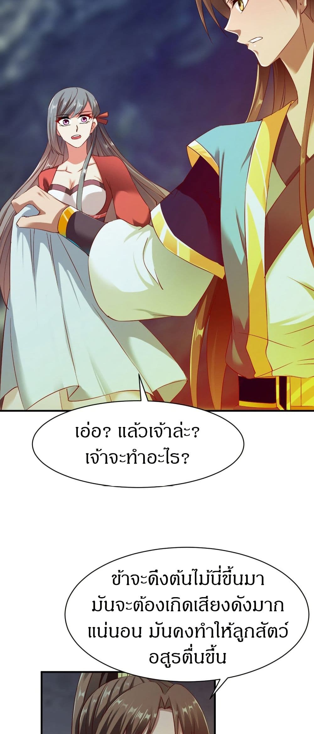 อ่านมังงะ The Legendary Tripod ตอนที่ 61/18.jpg