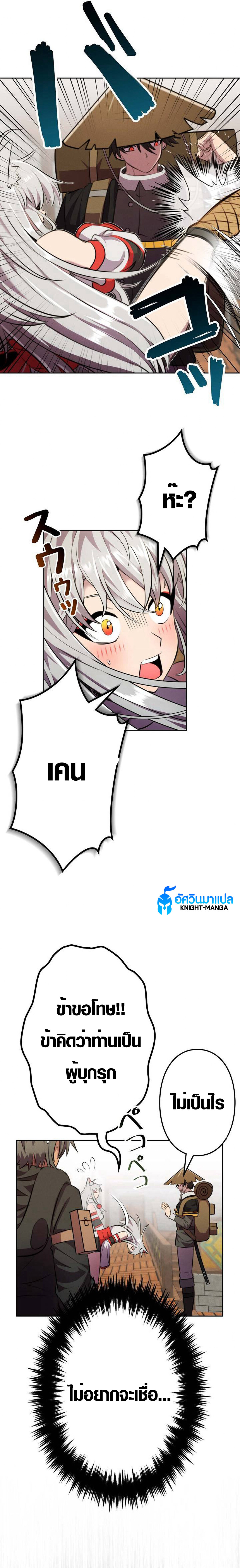 อ่านมังงะ Ore wa Akutou de wa Arimasen ตอนที่ 7/19.jpg