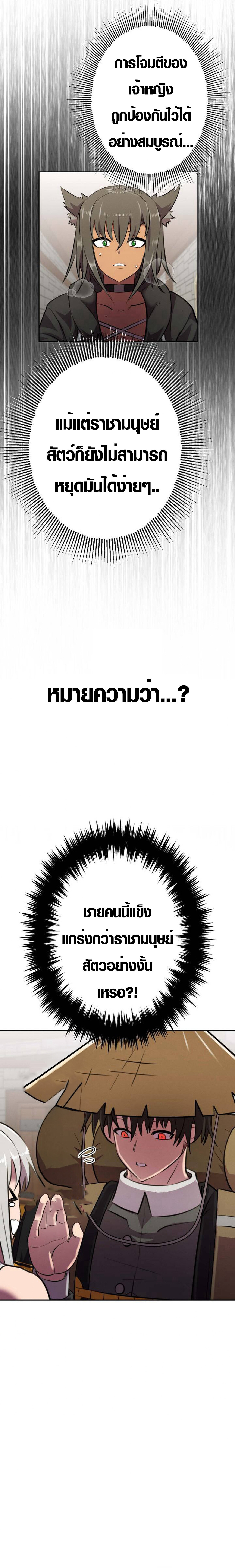 อ่านมังงะ Ore wa Akutou de wa Arimasen ตอนที่ 7/20.jpg