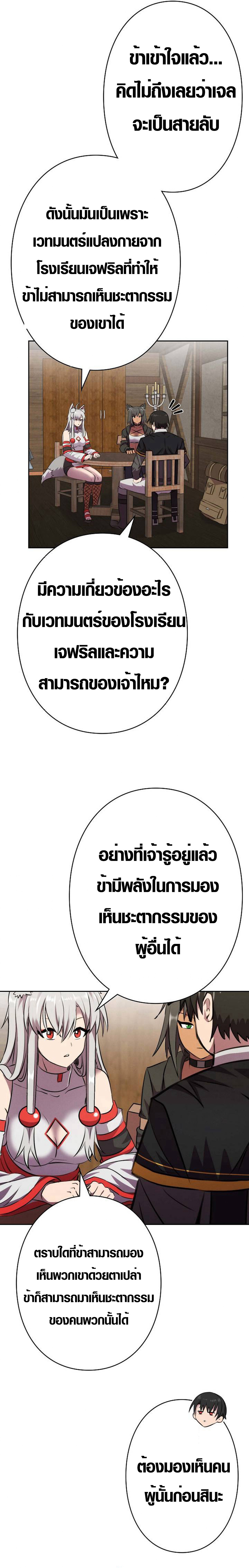 อ่านมังงะ Ore wa Akutou de wa Arimasen ตอนที่ 7/21.jpg