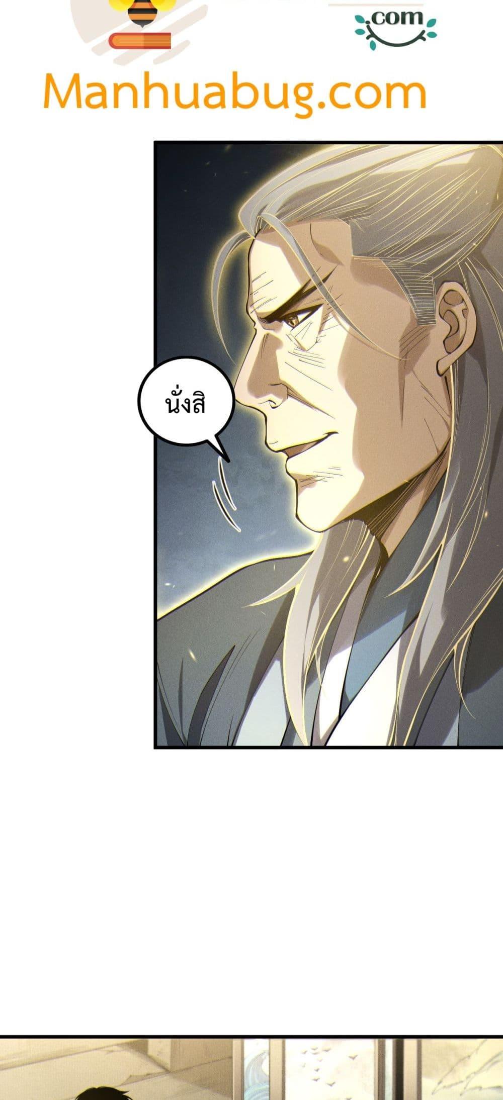 อ่านมังงะ Necromancer King of The Scourge ตอนที่ 170/21.jpg