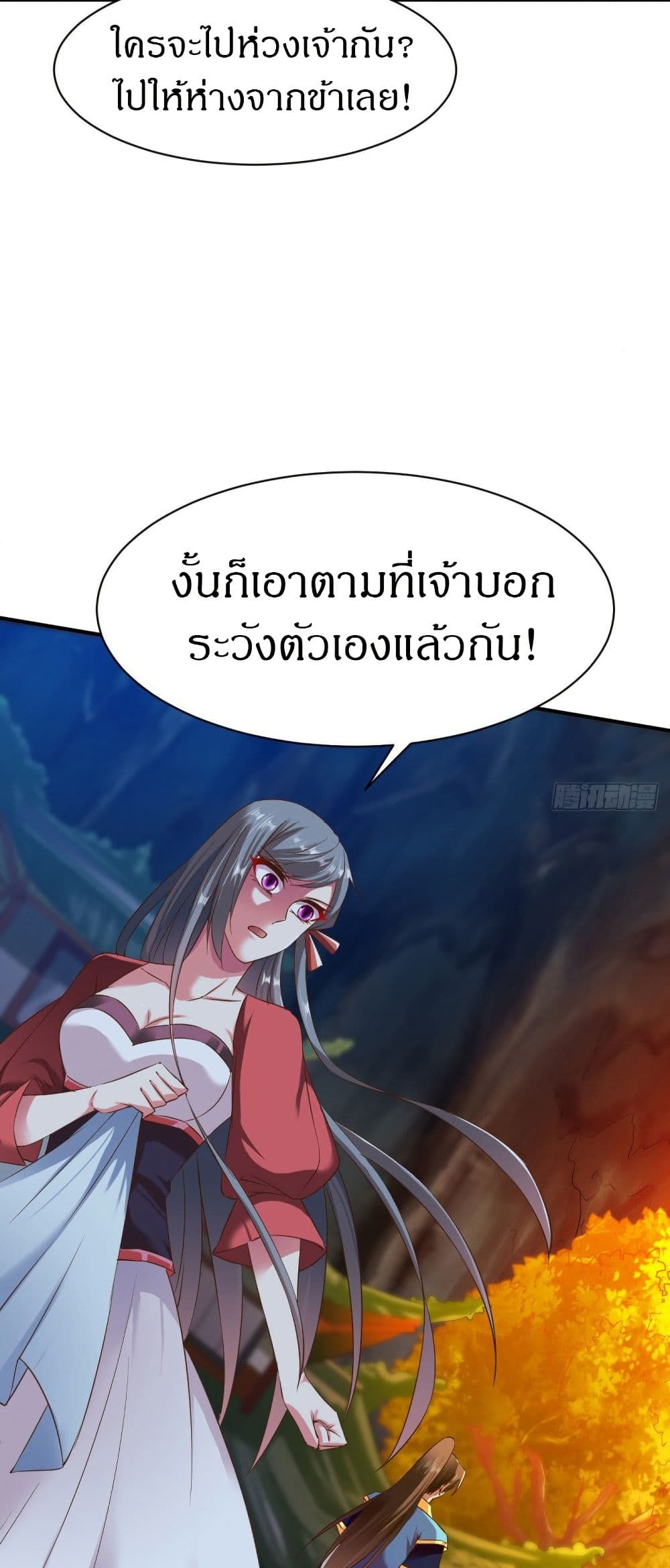อ่านมังงะ The Legendary Tripod ตอนที่ 61/21.jpg