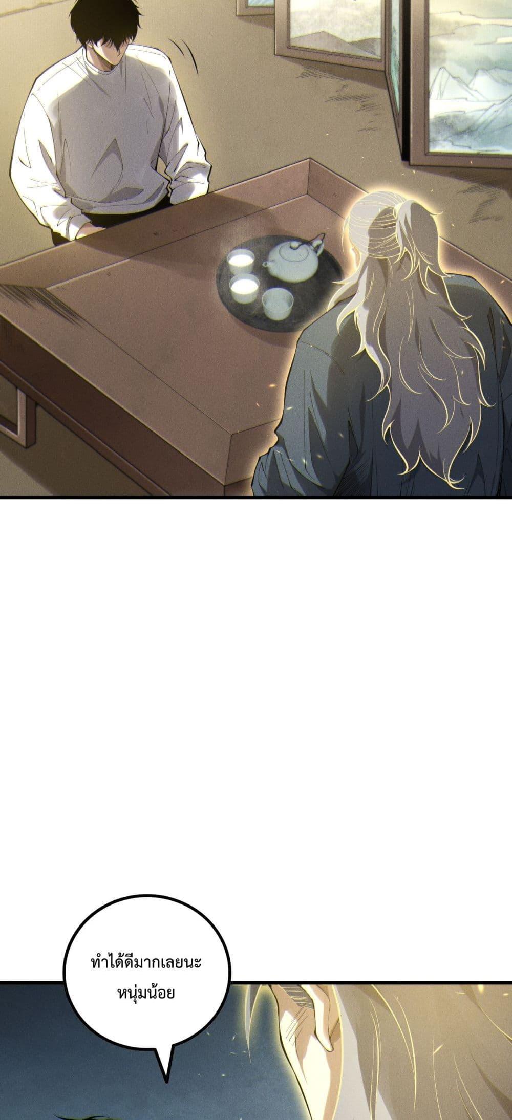 อ่านมังงะ Necromancer King of The Scourge ตอนที่ 170/22.jpg