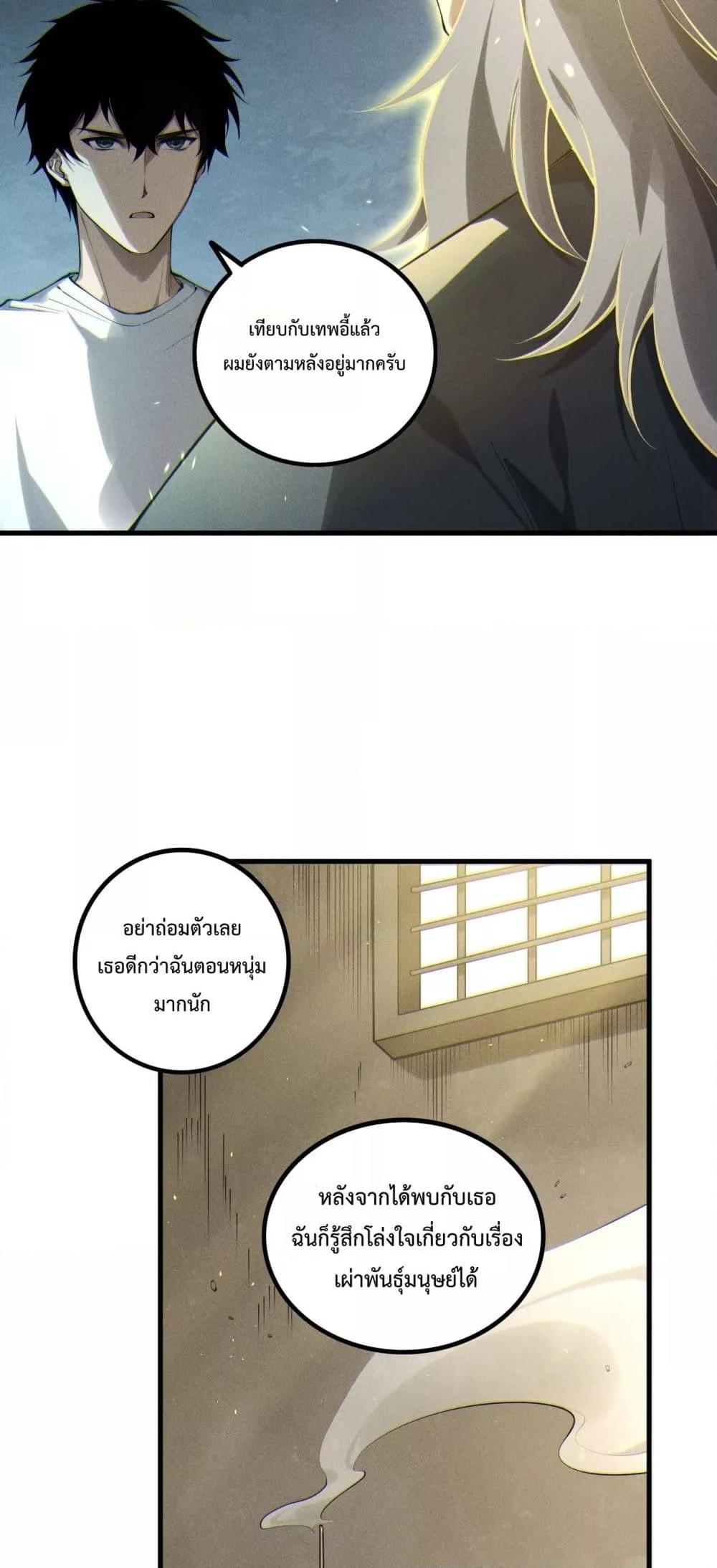 อ่านมังงะ Necromancer King of The Scourge ตอนที่ 170/23.jpg