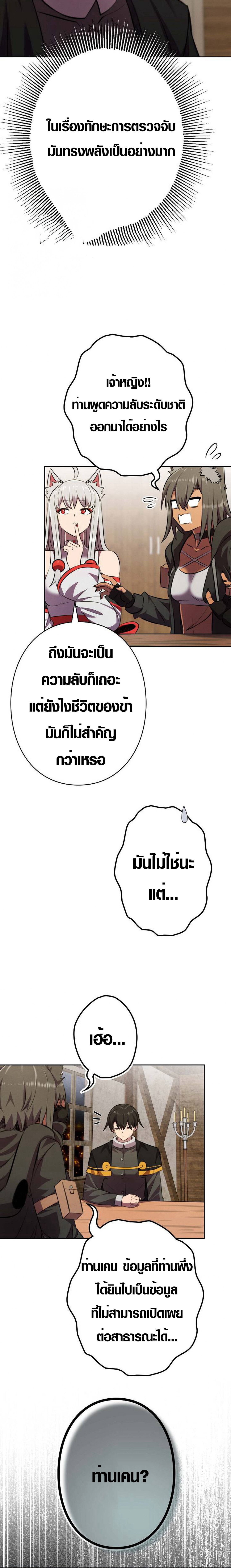 อ่านมังงะ Ore wa Akutou de wa Arimasen ตอนที่ 7/23.jpg
