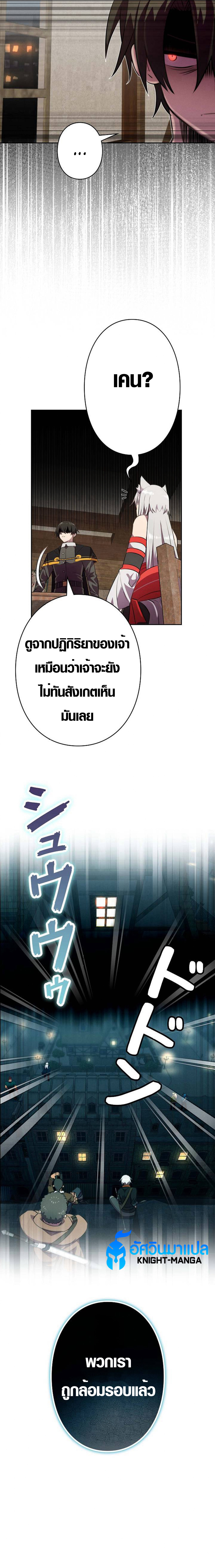 อ่านมังงะ Ore wa Akutou de wa Arimasen ตอนที่ 7/24.jpg