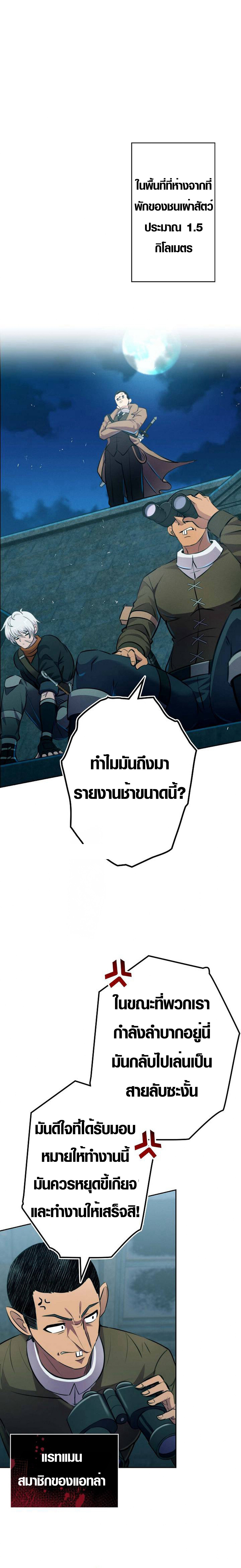 อ่านมังงะ Ore wa Akutou de wa Arimasen ตอนที่ 7/25.jpg