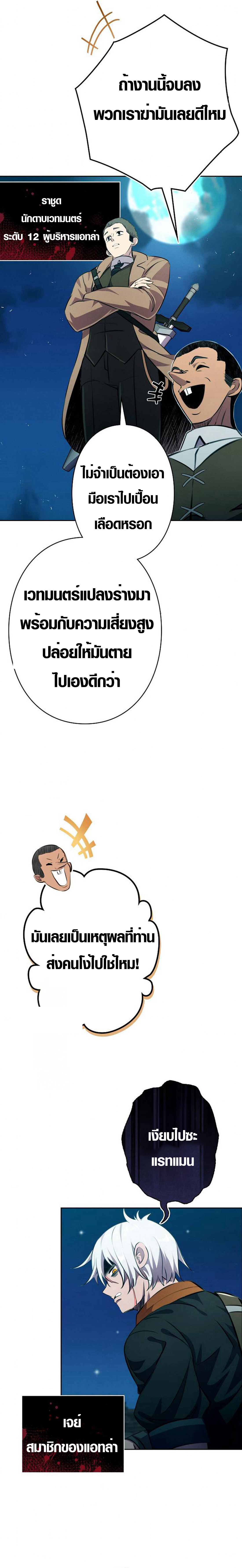 อ่านมังงะ Ore wa Akutou de wa Arimasen ตอนที่ 7/26.jpg