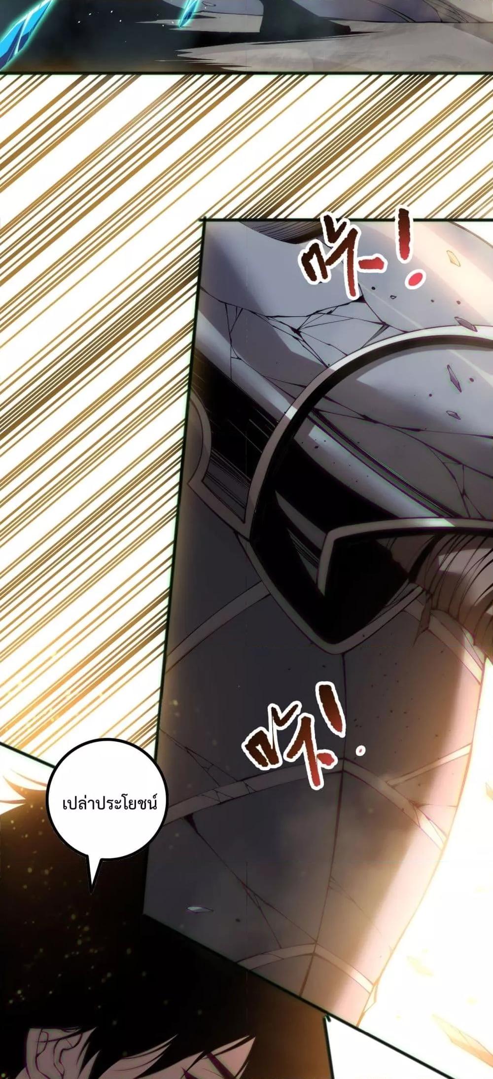 อ่านมังงะ Necromancer King of The Scourge ตอนที่ 170/2.jpg