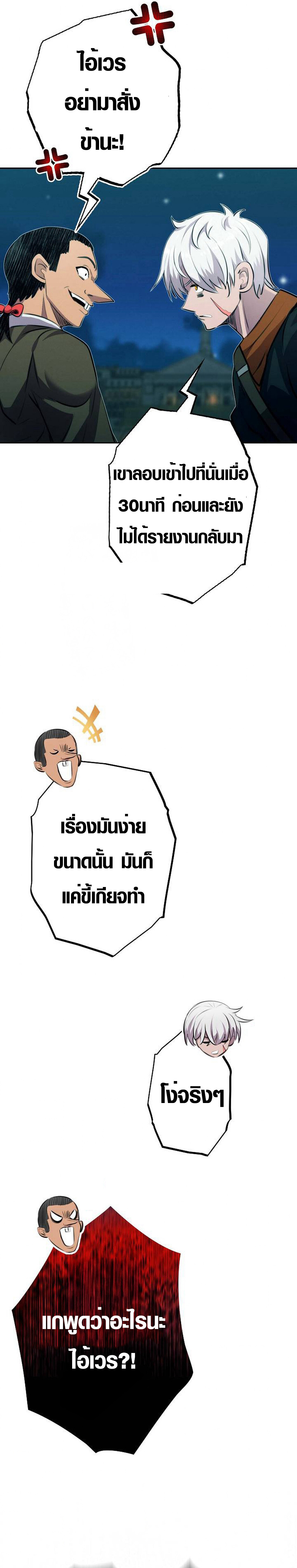 อ่านมังงะ Ore wa Akutou de wa Arimasen ตอนที่ 7/27.jpg