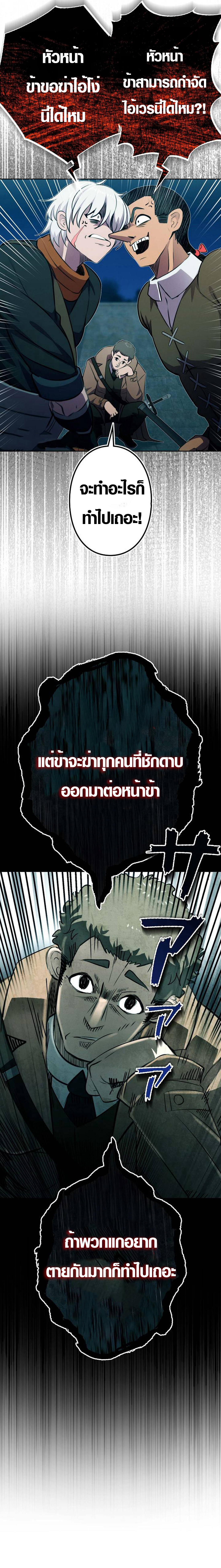 อ่านมังงะ Ore wa Akutou de wa Arimasen ตอนที่ 7/28.jpg