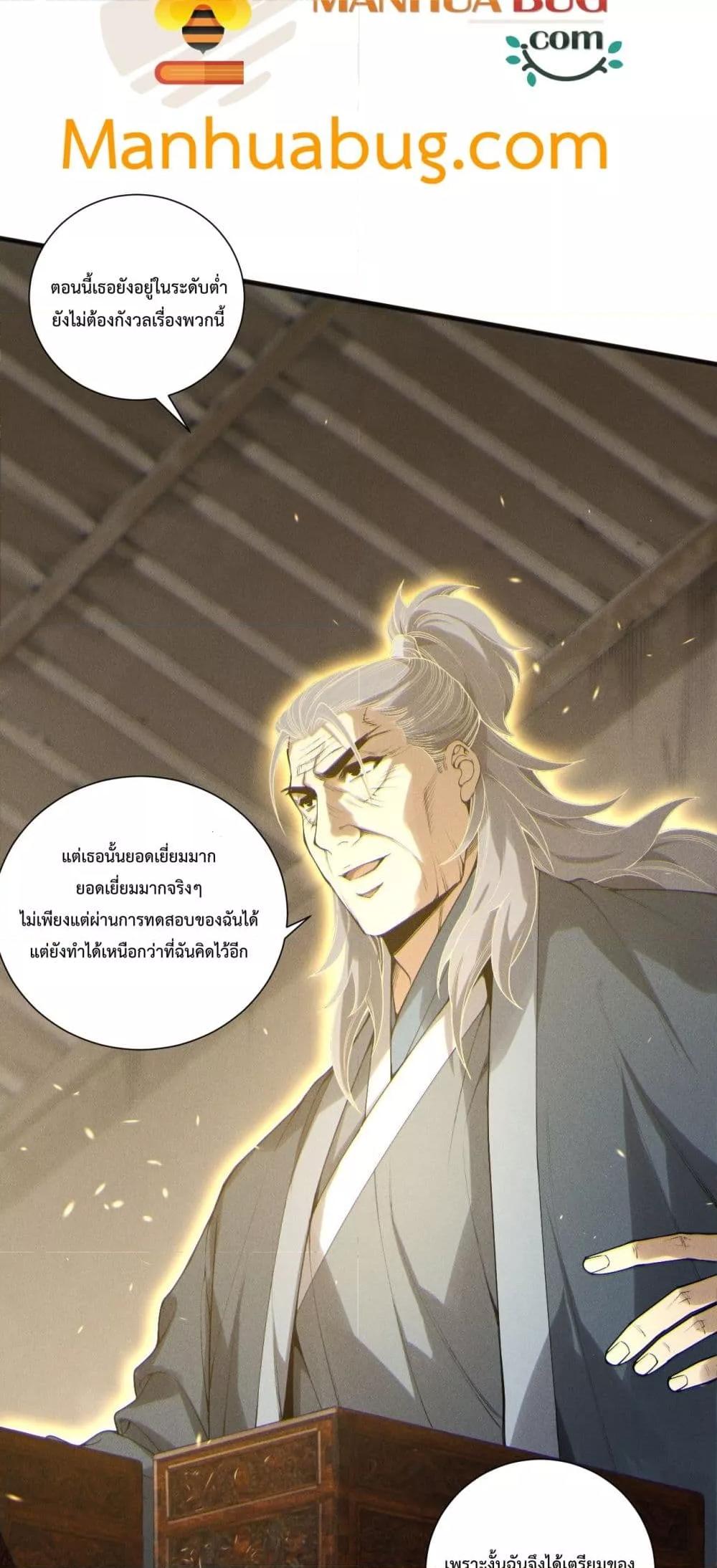 อ่านมังงะ Necromancer King of The Scourge ตอนที่ 170/28.jpg
