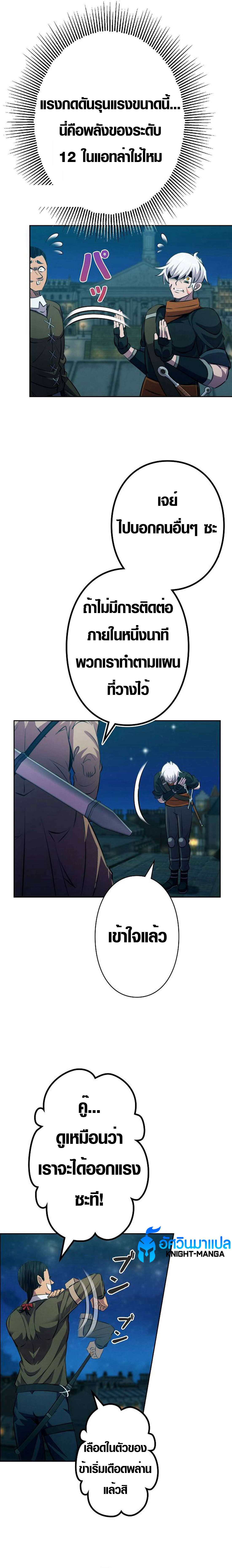 อ่านมังงะ Ore wa Akutou de wa Arimasen ตอนที่ 7/29.jpg