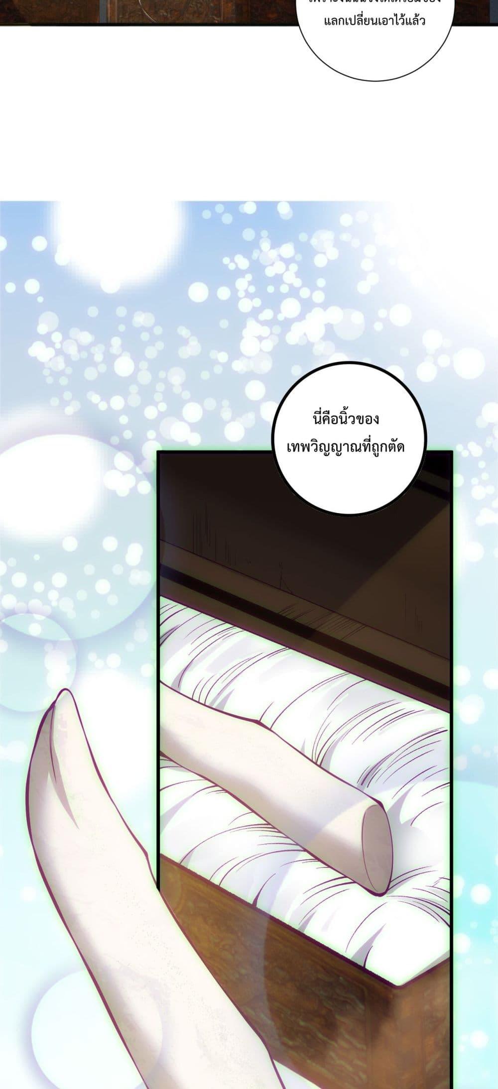 อ่านมังงะ Necromancer King of The Scourge ตอนที่ 170/29.jpg