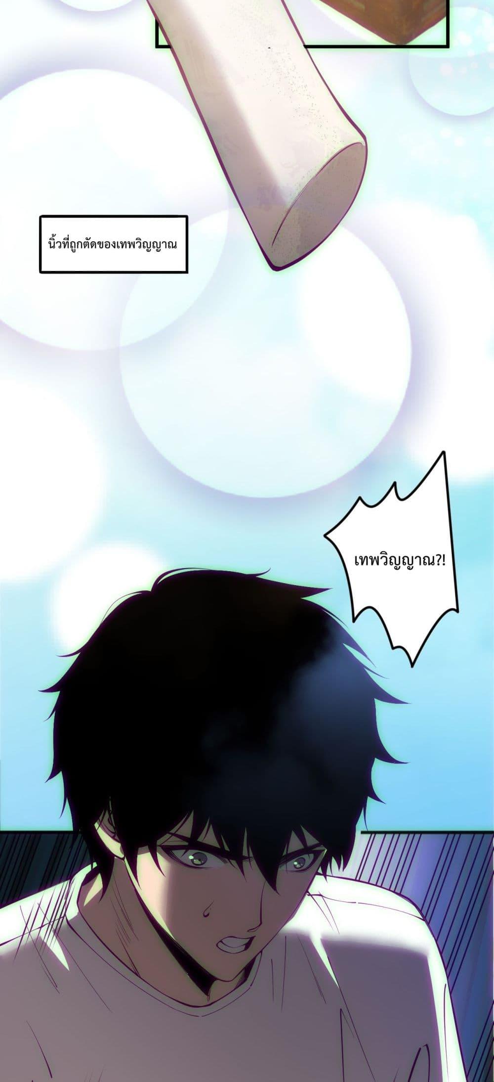 อ่านมังงะ Necromancer King of The Scourge ตอนที่ 170/30.jpg