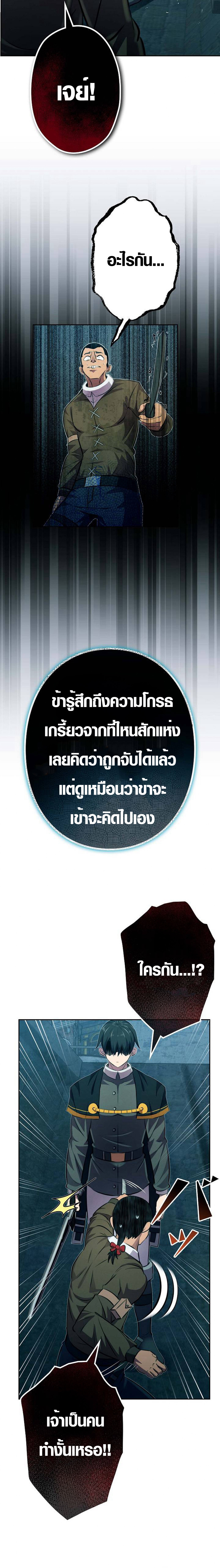 อ่านมังงะ Ore wa Akutou de wa Arimasen ตอนที่ 7/31.jpg