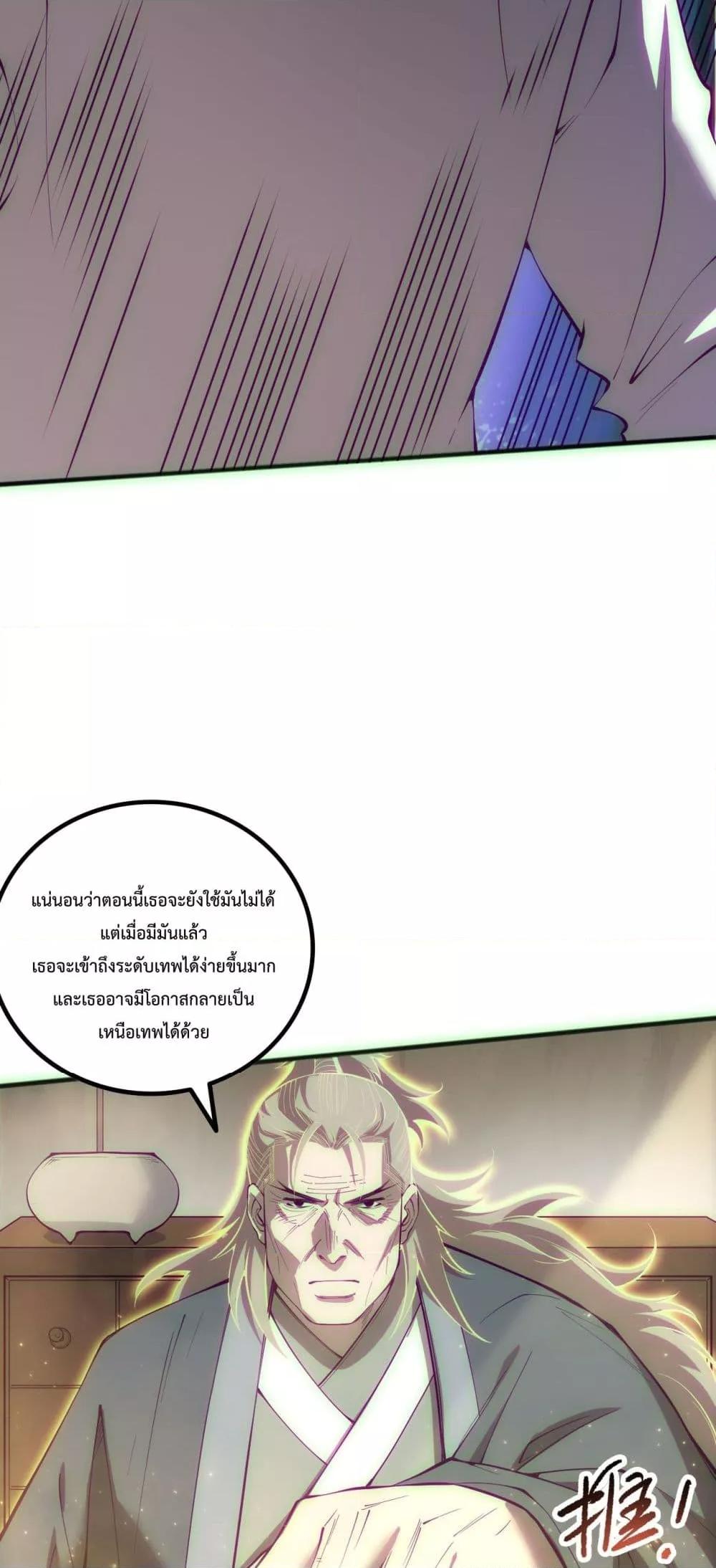 อ่านมังงะ Necromancer King of The Scourge ตอนที่ 170/31.jpg