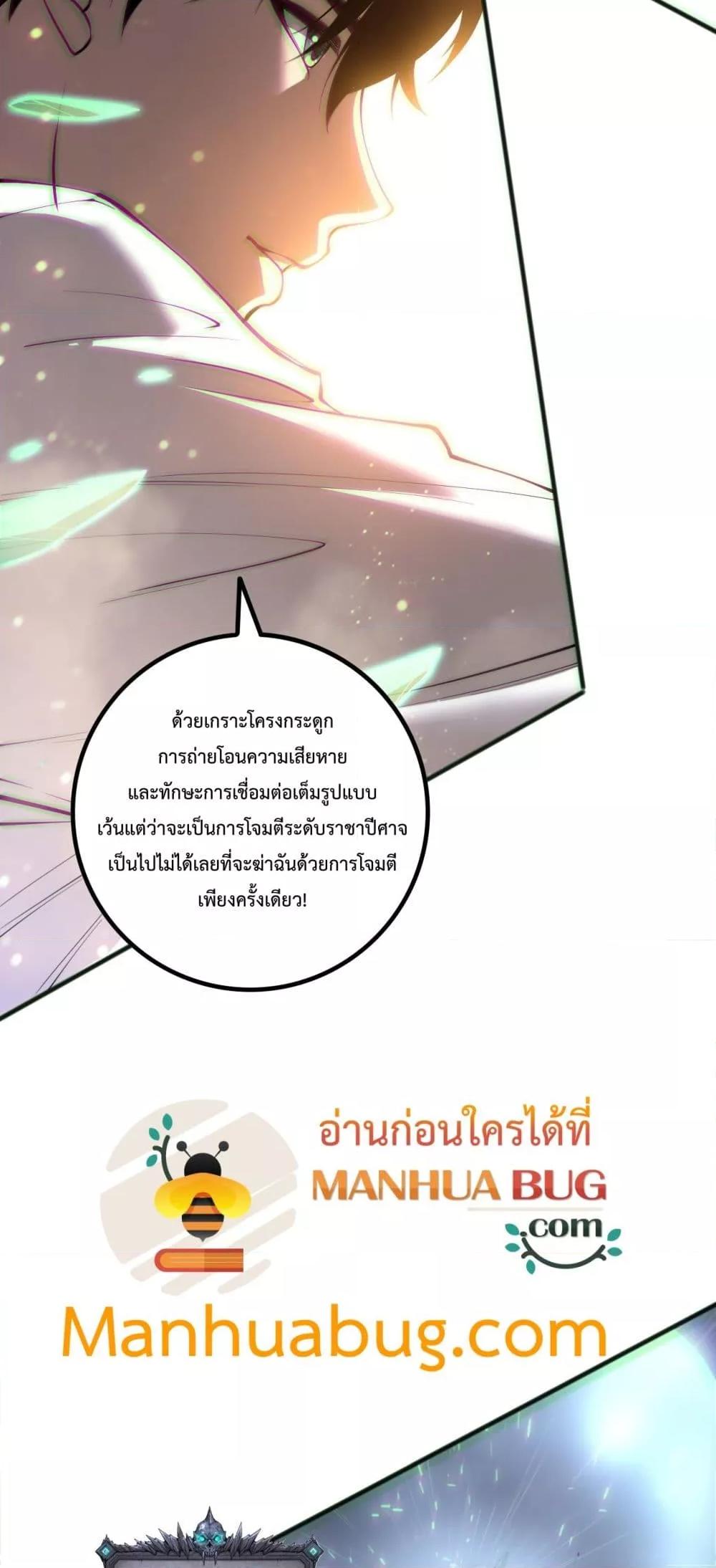 อ่านมังงะ Necromancer King of The Scourge ตอนที่ 170/3.jpg