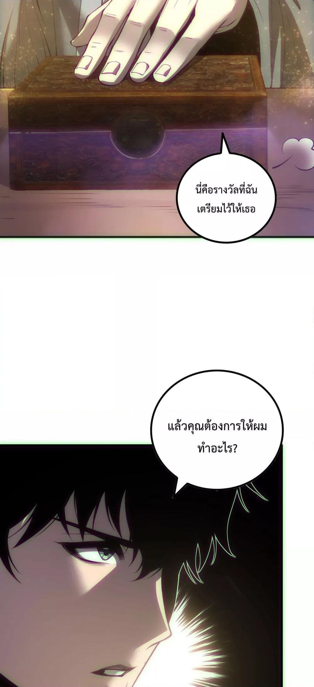 อ่านมังงะ Necromancer King of The Scourge ตอนที่ 170/32.jpg