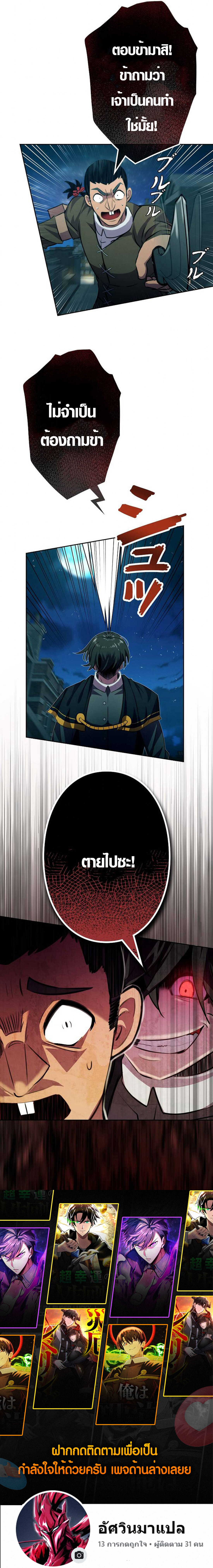อ่านมังงะ Ore wa Akutou de wa Arimasen ตอนที่ 7/32.jpg