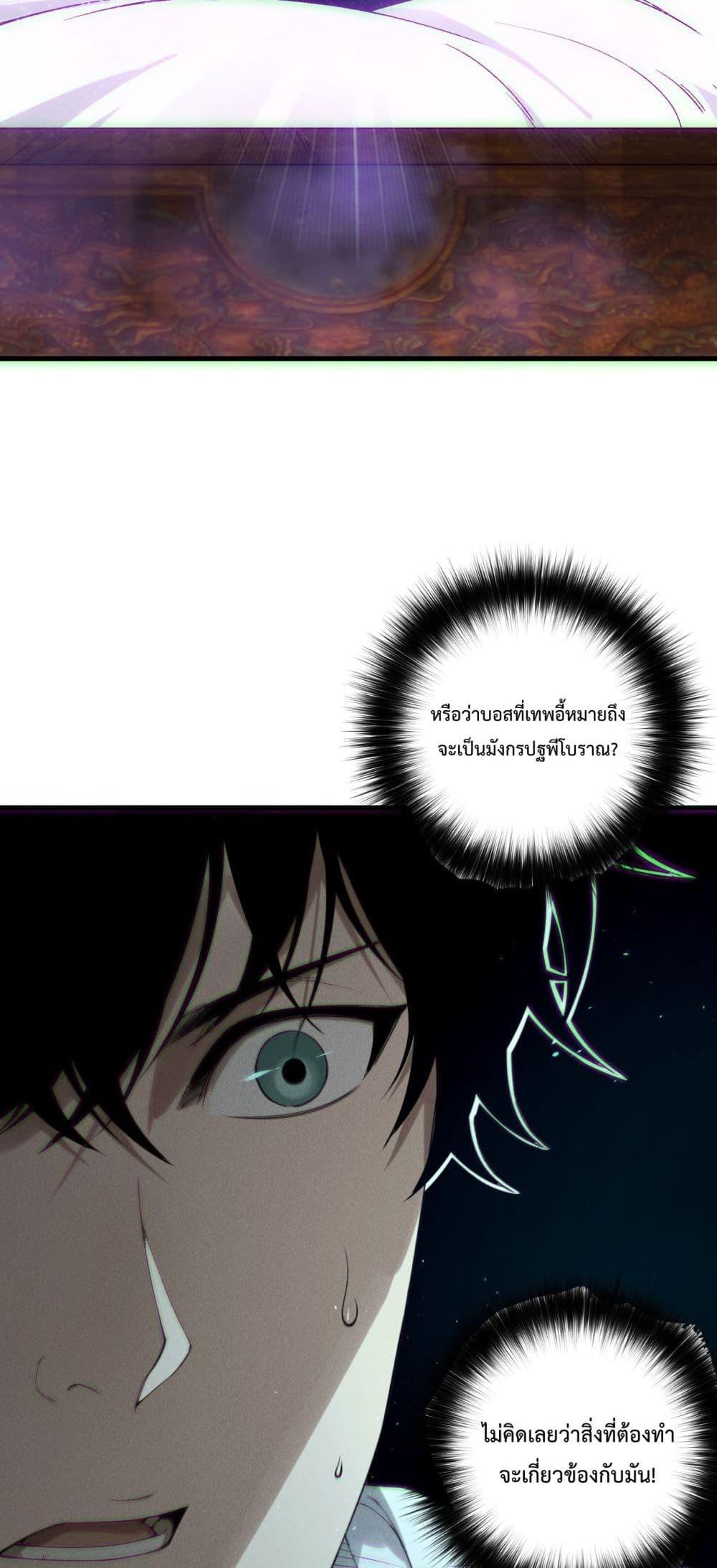 อ่านมังงะ Necromancer King of The Scourge ตอนที่ 170/34.jpg