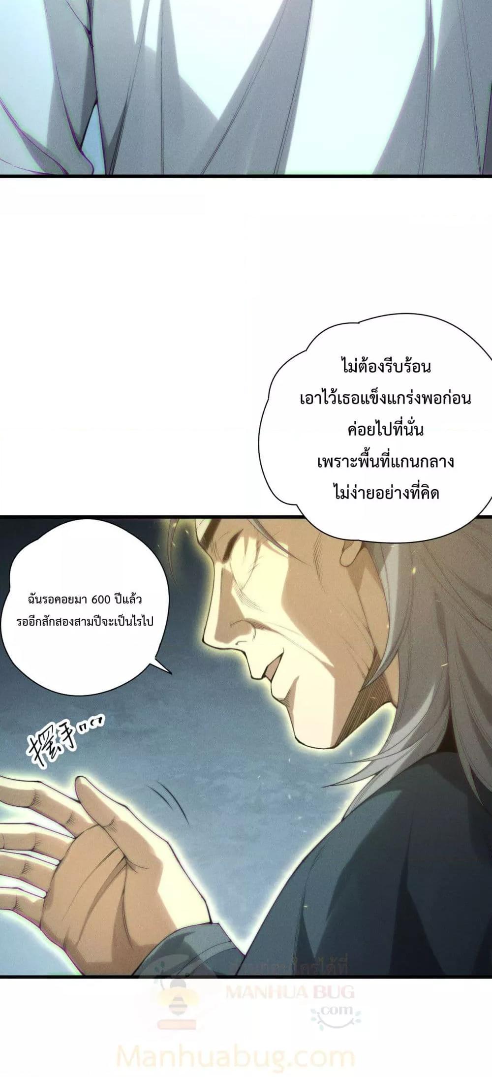 อ่านมังงะ Necromancer King of The Scourge ตอนที่ 170/36.jpg