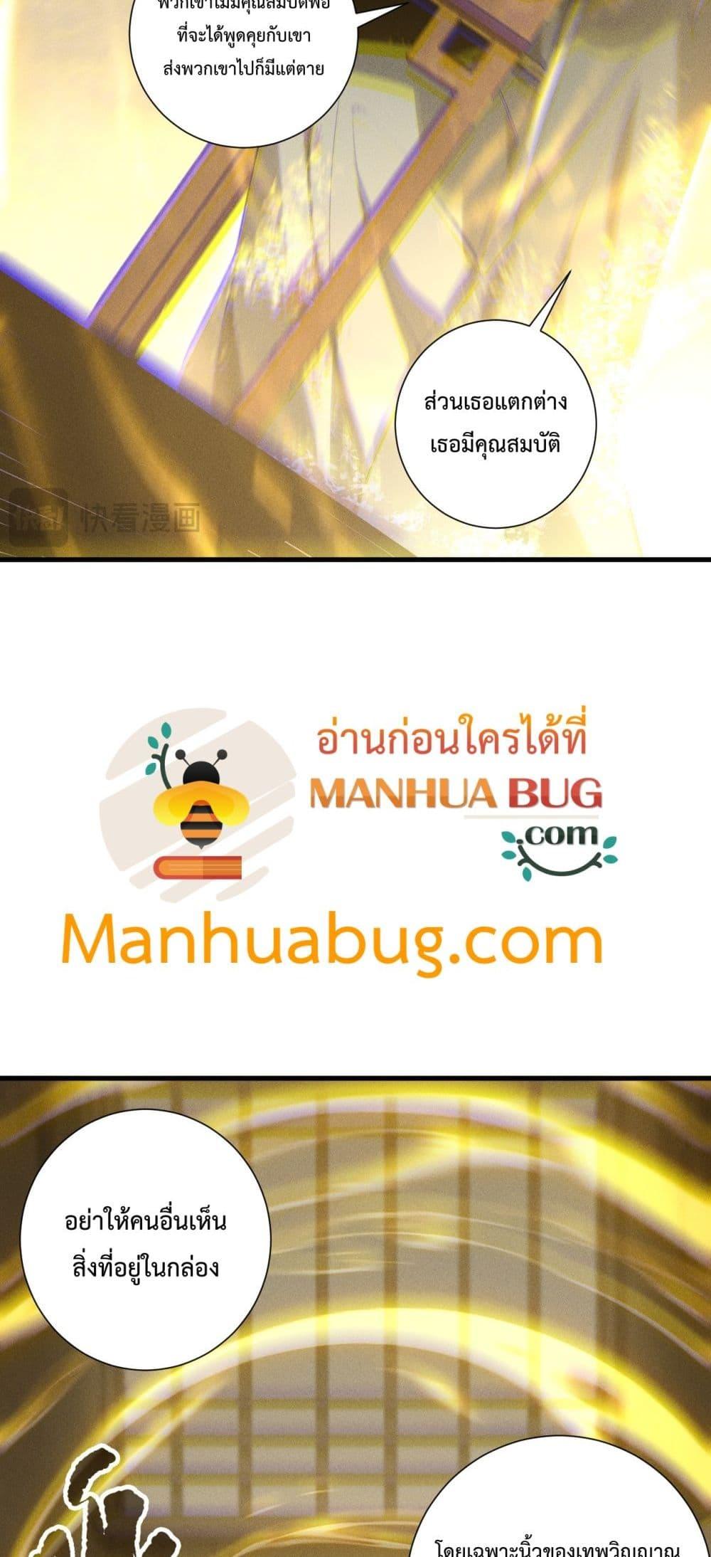 อ่านมังงะ Necromancer King of The Scourge ตอนที่ 170/38.jpg