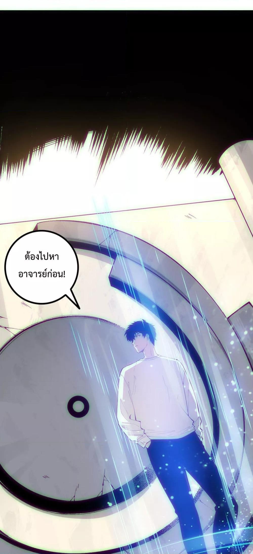 อ่านมังงะ Necromancer King of The Scourge ตอนที่ 170/41.jpg