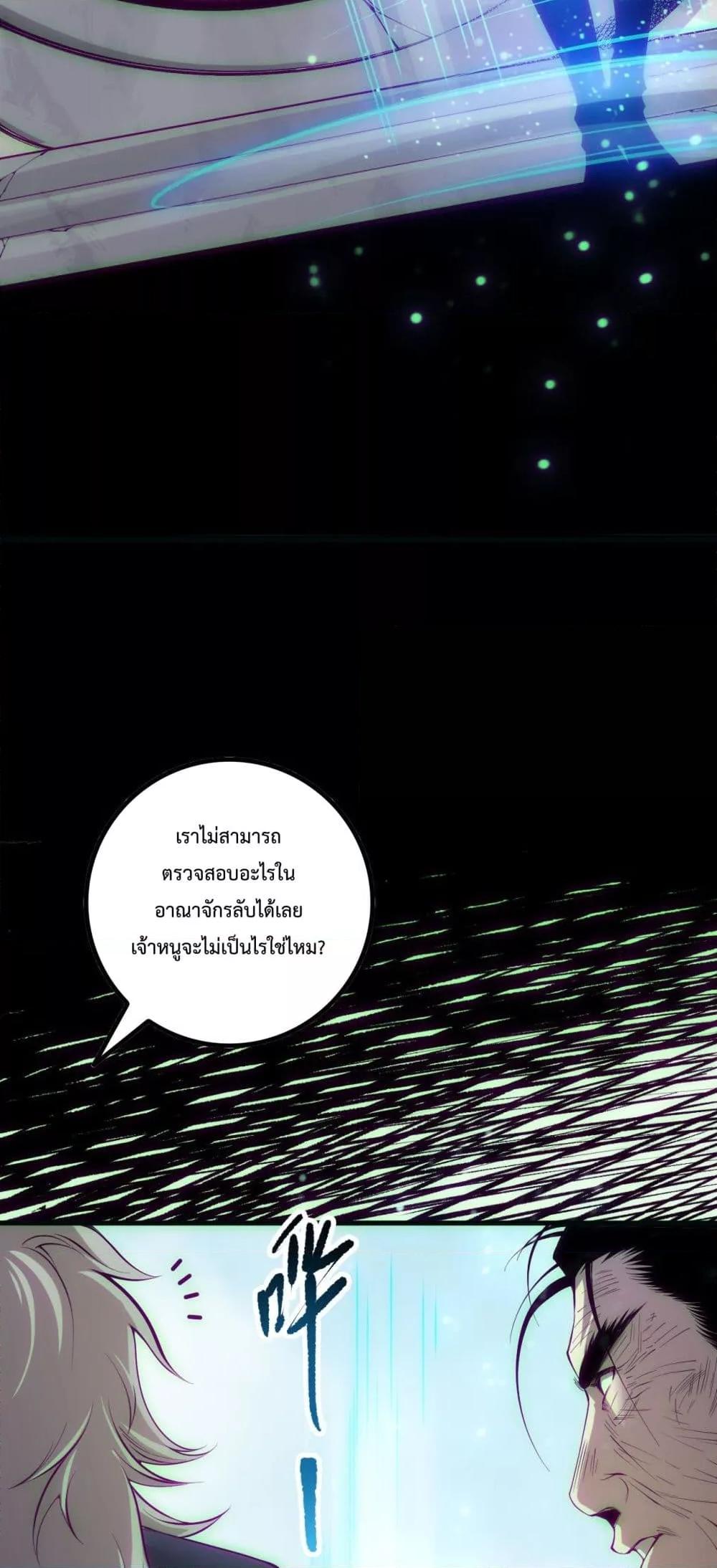 อ่านมังงะ Necromancer King of The Scourge ตอนที่ 170/42.jpg