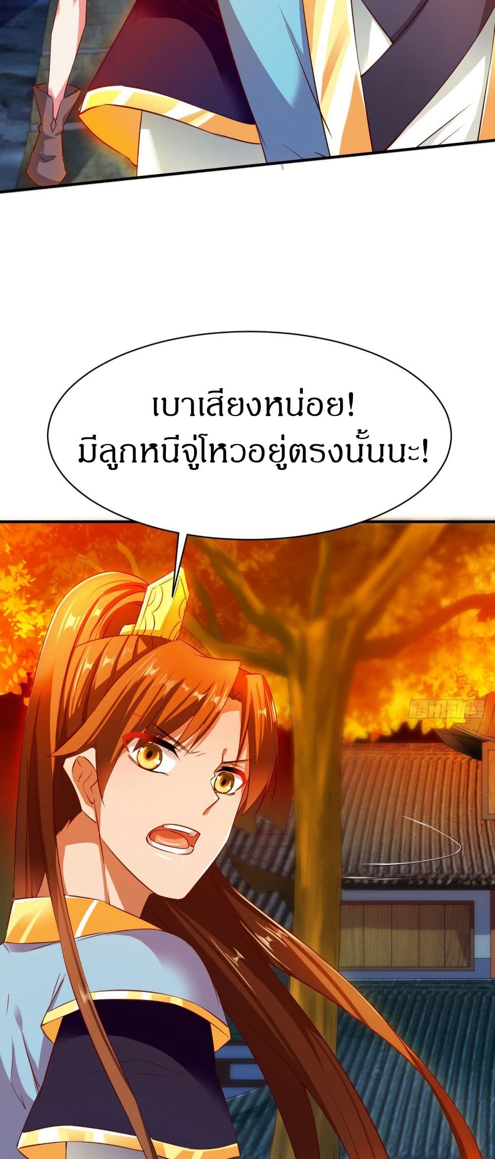 อ่านมังงะ The Legendary Tripod ตอนที่ 61/4.jpg