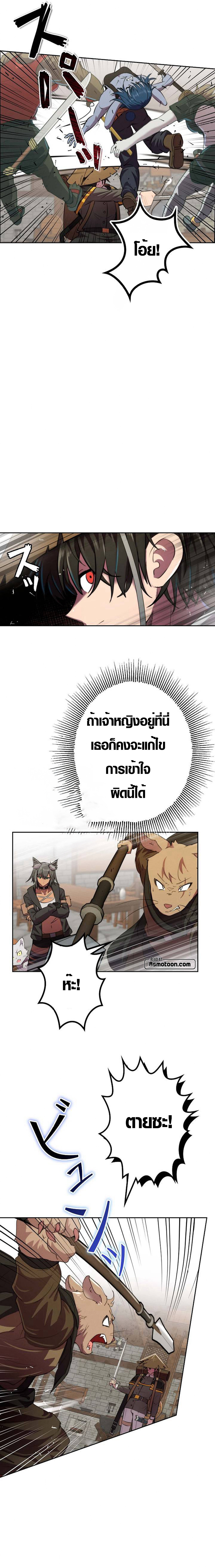 อ่านมังงะ Ore wa Akutou de wa Arimasen ตอนที่ 7/4.jpg