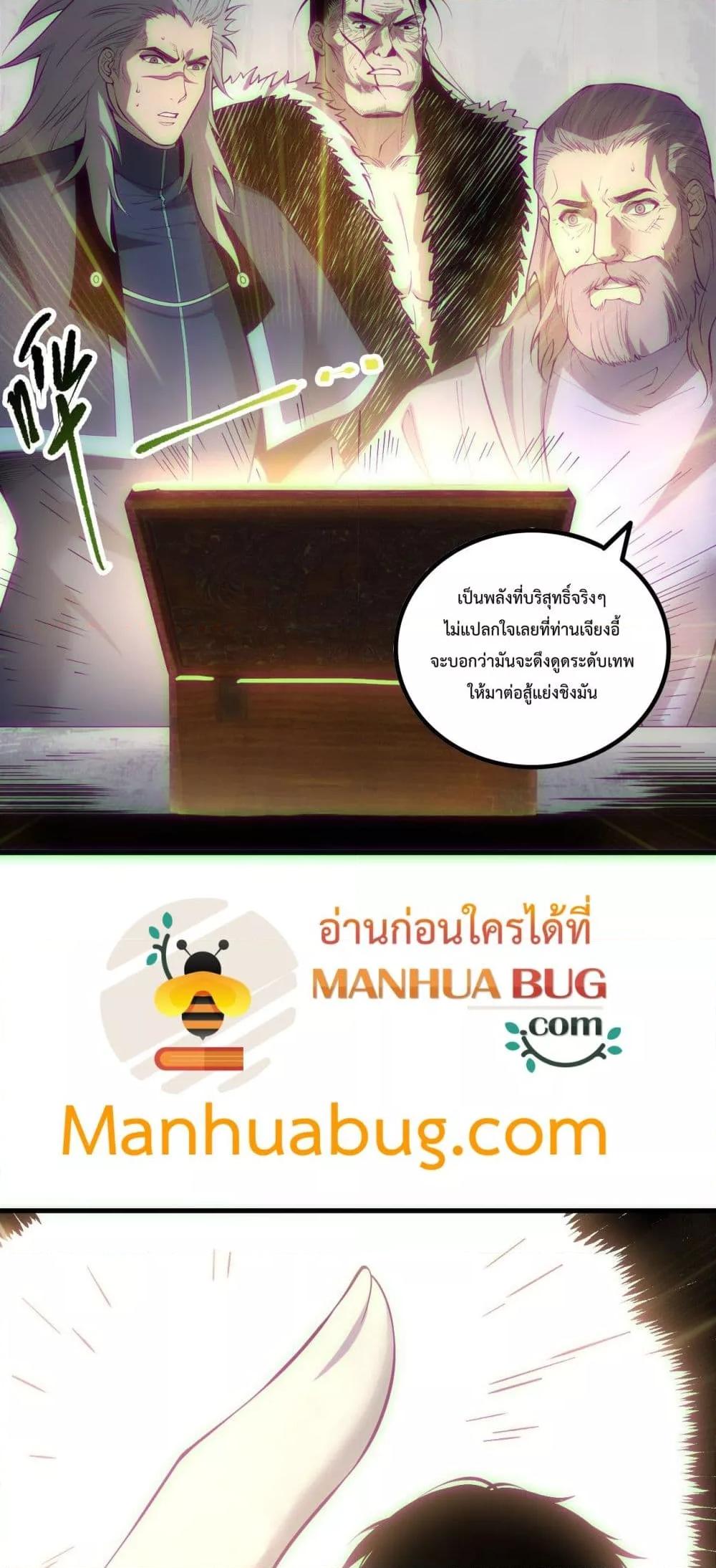 อ่านมังงะ Necromancer King of The Scourge ตอนที่ 170/45.jpg