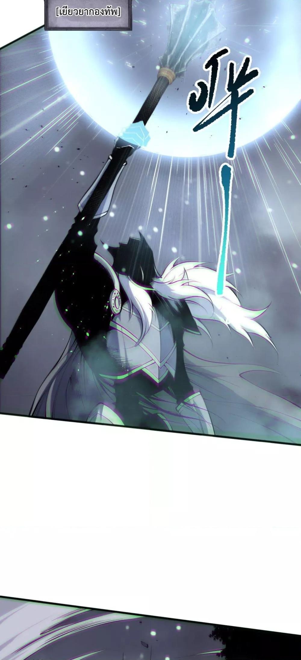 อ่านมังงะ Necromancer King of The Scourge ตอนที่ 170/4.jpg