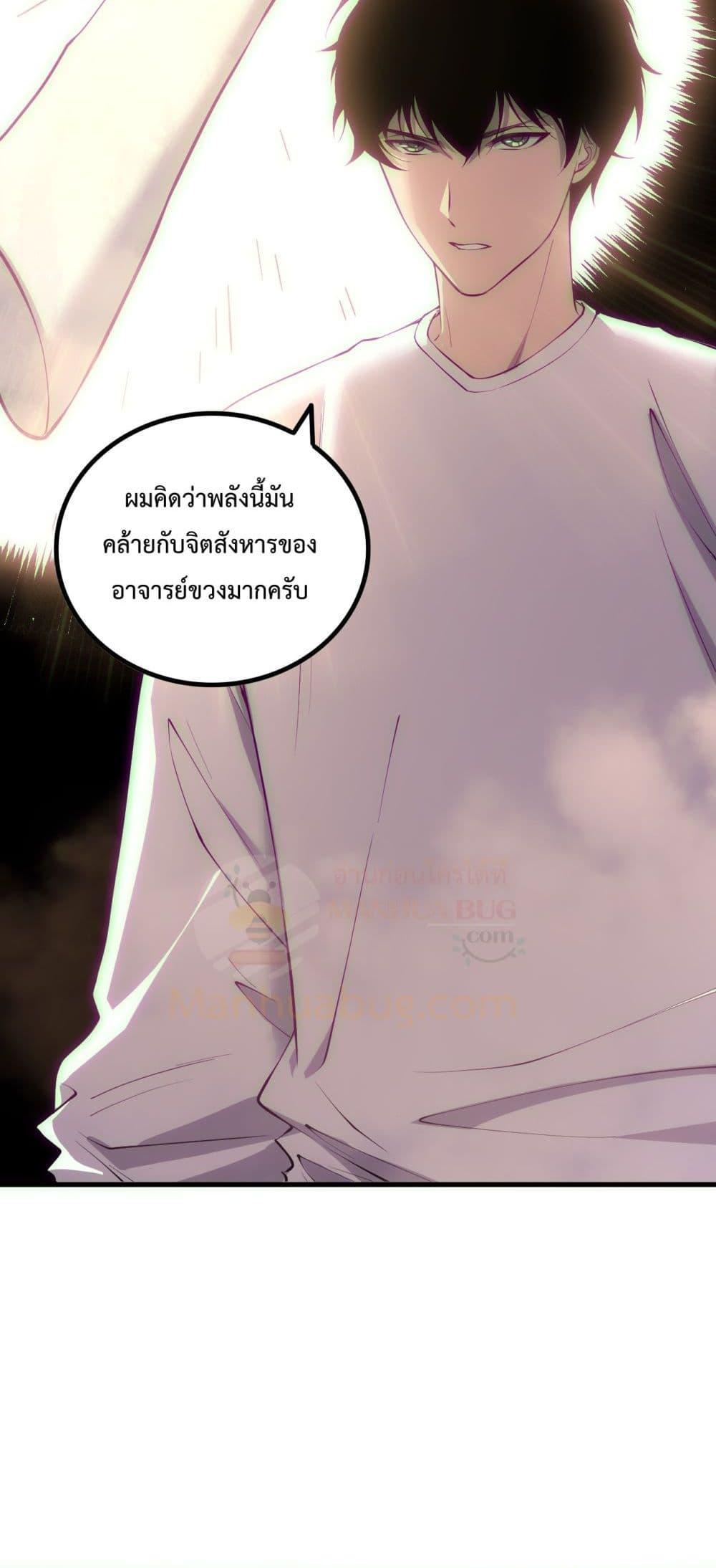 อ่านมังงะ Necromancer King of The Scourge ตอนที่ 170/46.jpg