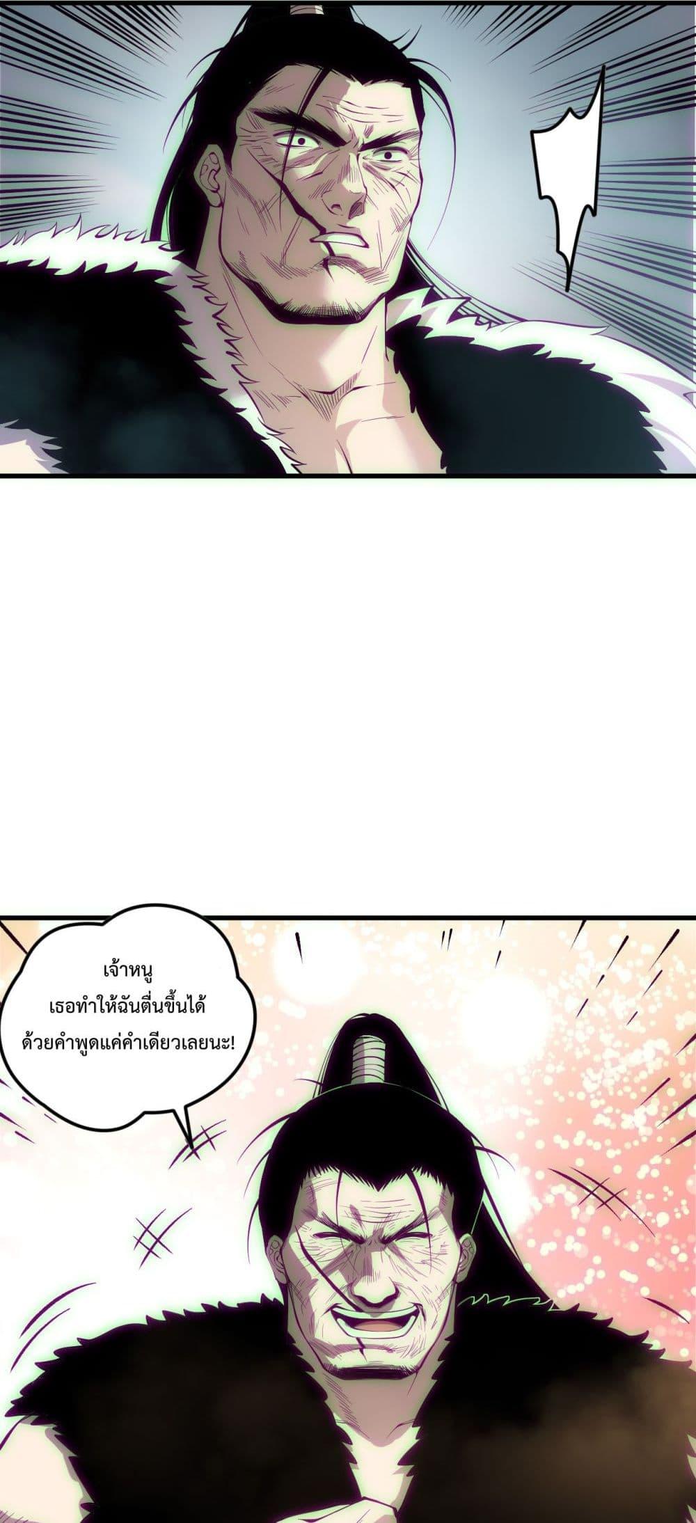 อ่านมังงะ Necromancer King of The Scourge ตอนที่ 170/47.jpg