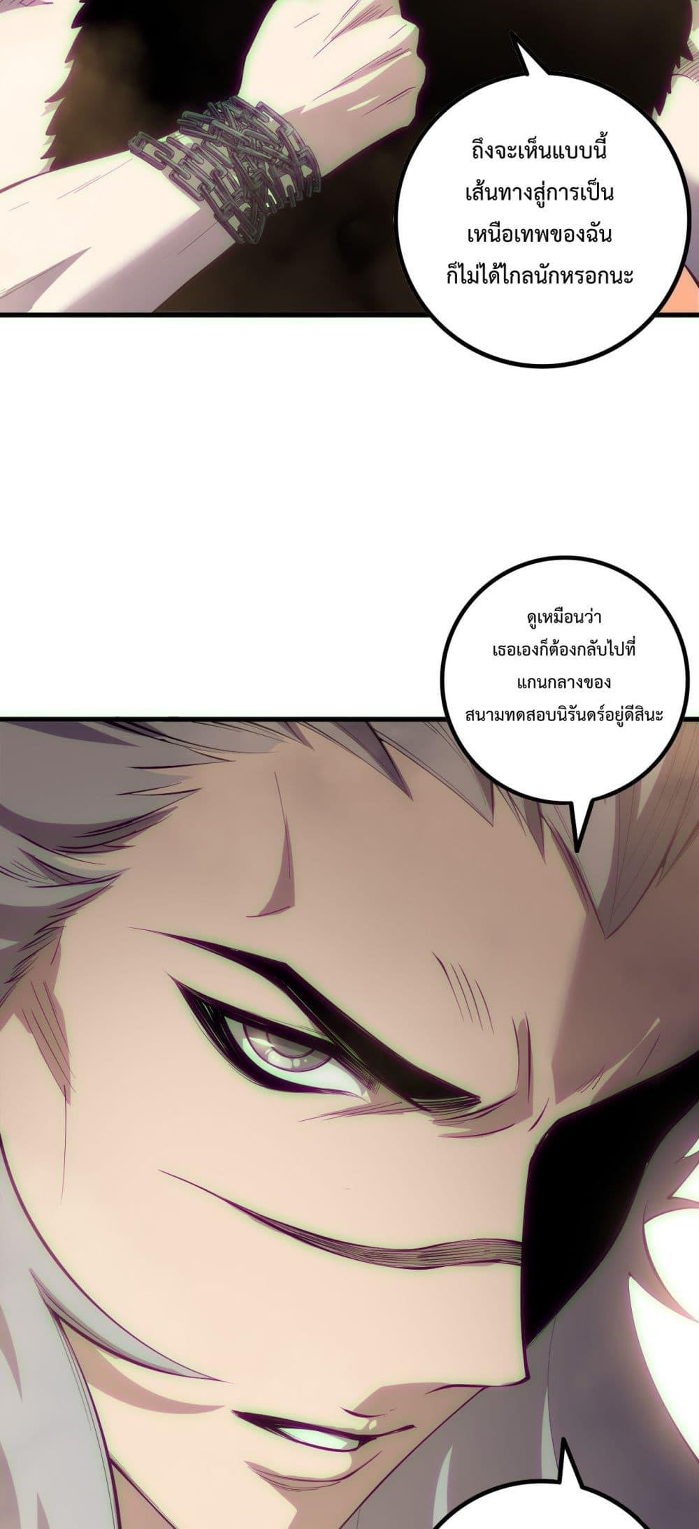 อ่านมังงะ Necromancer King of The Scourge ตอนที่ 170/48.jpg