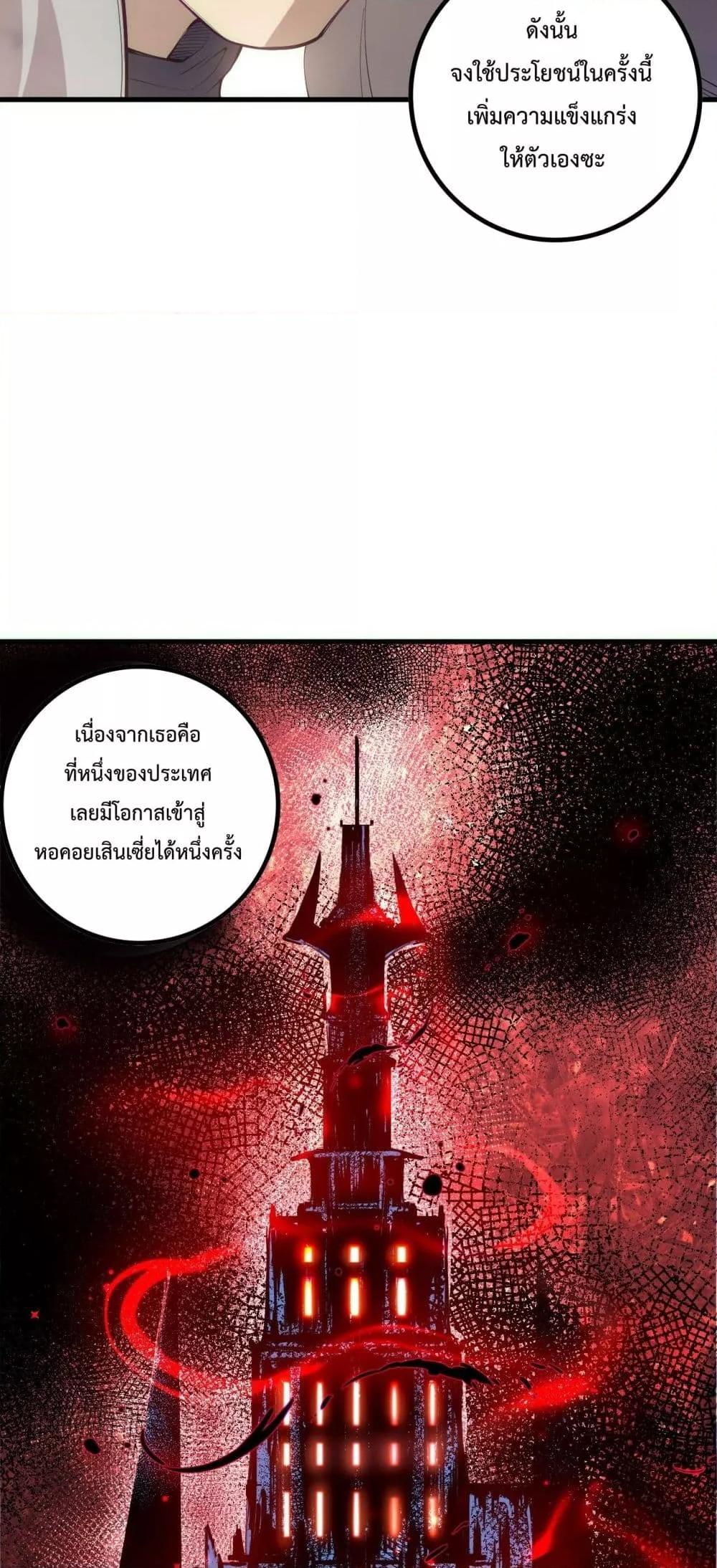 อ่านมังงะ Necromancer King of The Scourge ตอนที่ 170/49.jpg