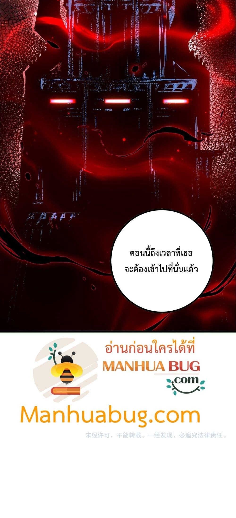 อ่านมังงะ Necromancer King of The Scourge ตอนที่ 170/50.jpg