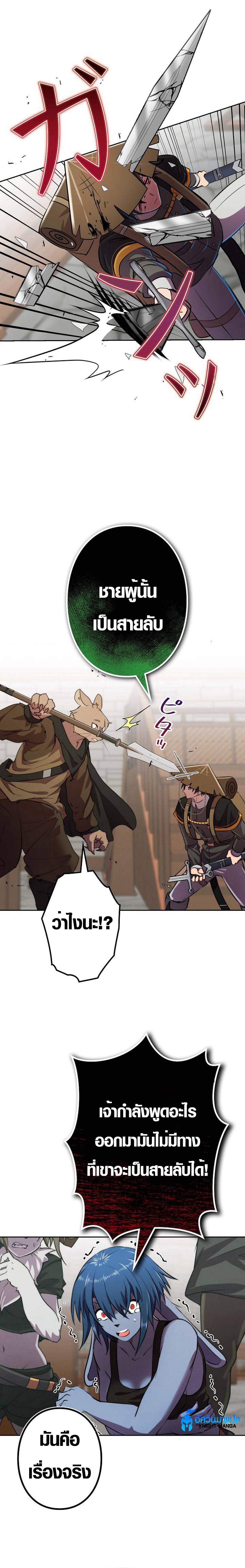 อ่านมังงะ Ore wa Akutou de wa Arimasen ตอนที่ 7/5.jpg