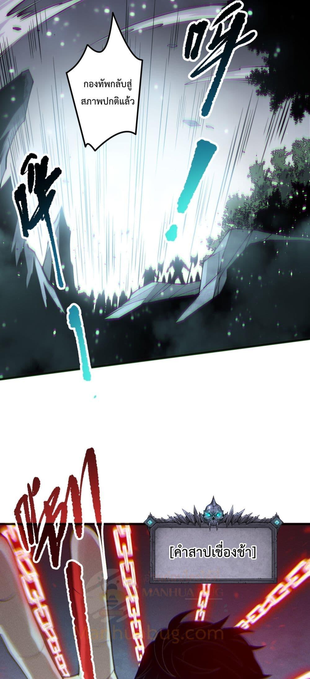 อ่านมังงะ Necromancer King of The Scourge ตอนที่ 170/5.jpg